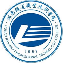 湖南鐵道職業技術學院
