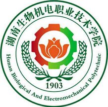 湖南生物機電職業技術學院成教logo