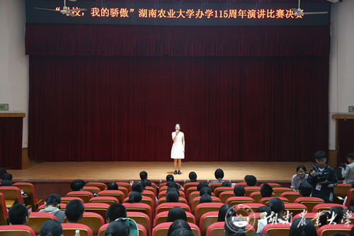 湖南農業大學
