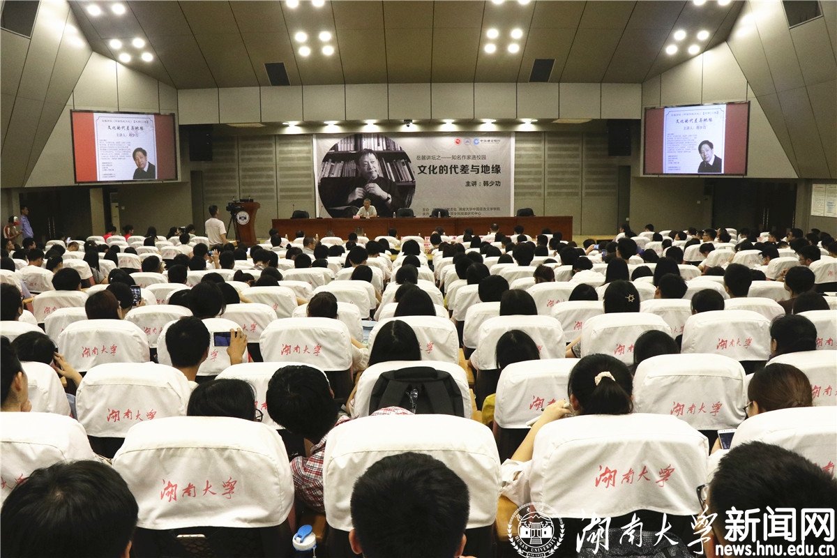 湖南大學(xué)