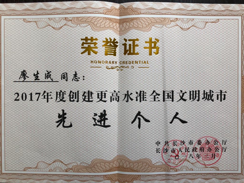 長沙學院