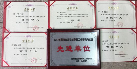 湖南現代物流職業技術學院