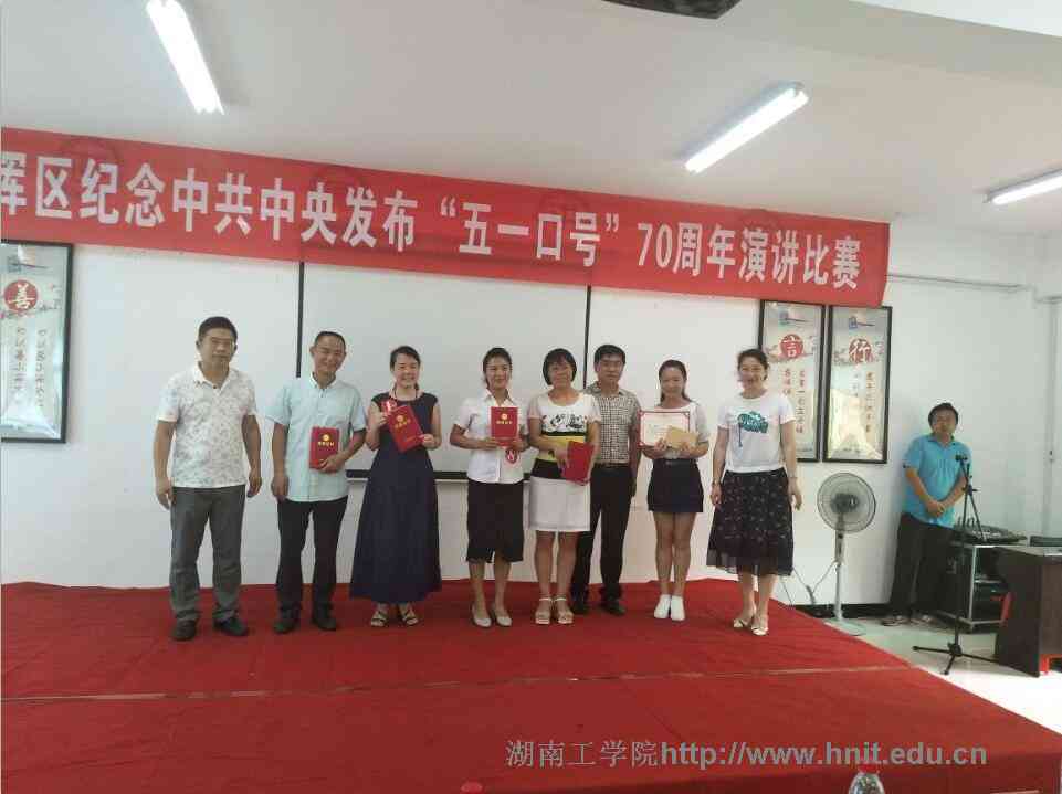 湖南工學院