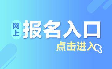 湖南成人高考網