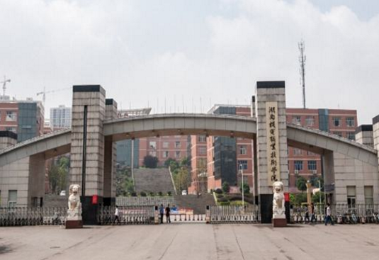 ?湖南機(jī)電職業(yè)技術(shù)學(xué)院