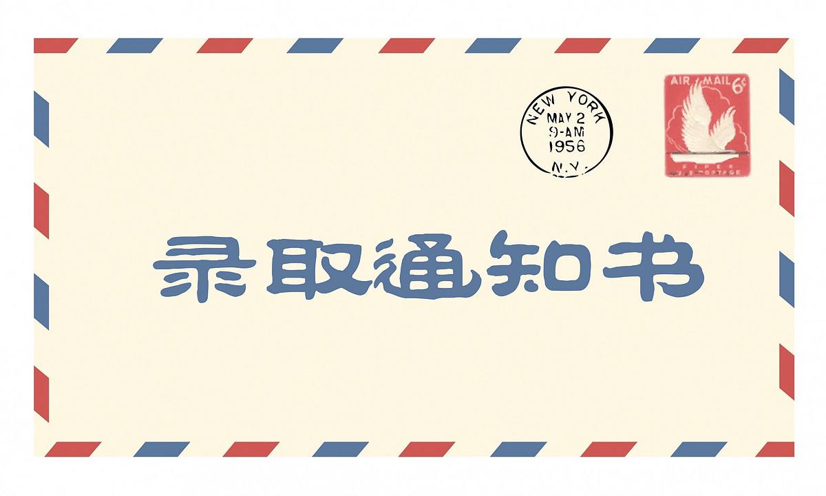 湖南成人高考錄取