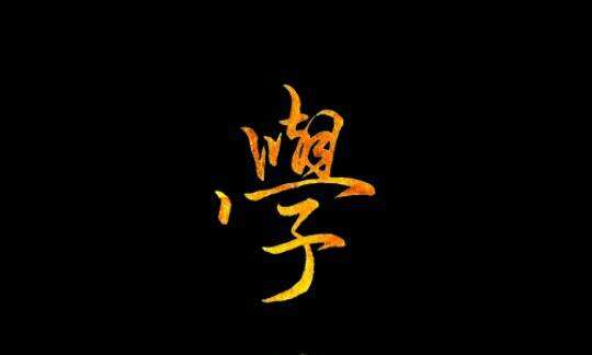 自學參加成人高考