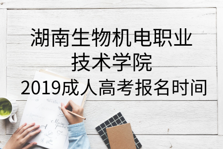 成人高考報(bào)名