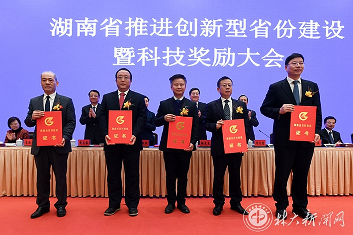 中南林業科技大學