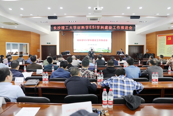 長沙理工大學(xué)