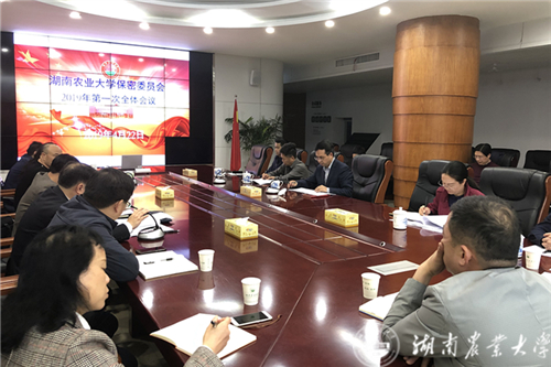湖南農業(yè)大學
