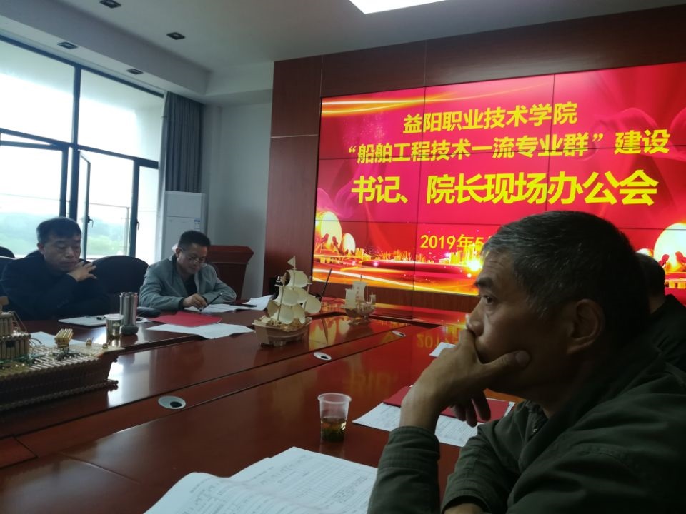 益陽職業技術學院